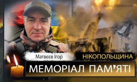 Вбиті росією мешканці Нікопольщини: Захисник з Нікополя Ігор Матвєєв сьогодні відзначав би 56-річчя