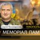 Вбиті росією мешканці Нікопольщини: Захисник з Нікополя Сергій Пономаренко загинув 25 липня