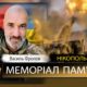 Вбиті росією мешканці Нікопольщини: Захисник з Нікополя Василь Фролов загинув 27 липня