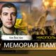 Вбиті росією мешканці Нікопольщини: Захисник з Нікополя Іон Бостан сьогодні відзначав би 35-річчя