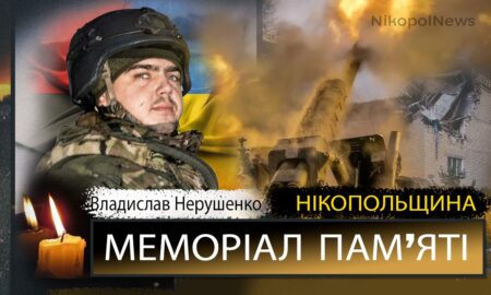 Вбиті росією мешканці Нікопольщини: Захисник з Томаківської громади Владислав Нерушенко сьогодні відзначав би 29-річчя