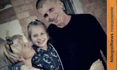Ворожий дрон вбив люблячого чоловіка і батька: родині загиблого у Марганці чоловіка потрібна допомога