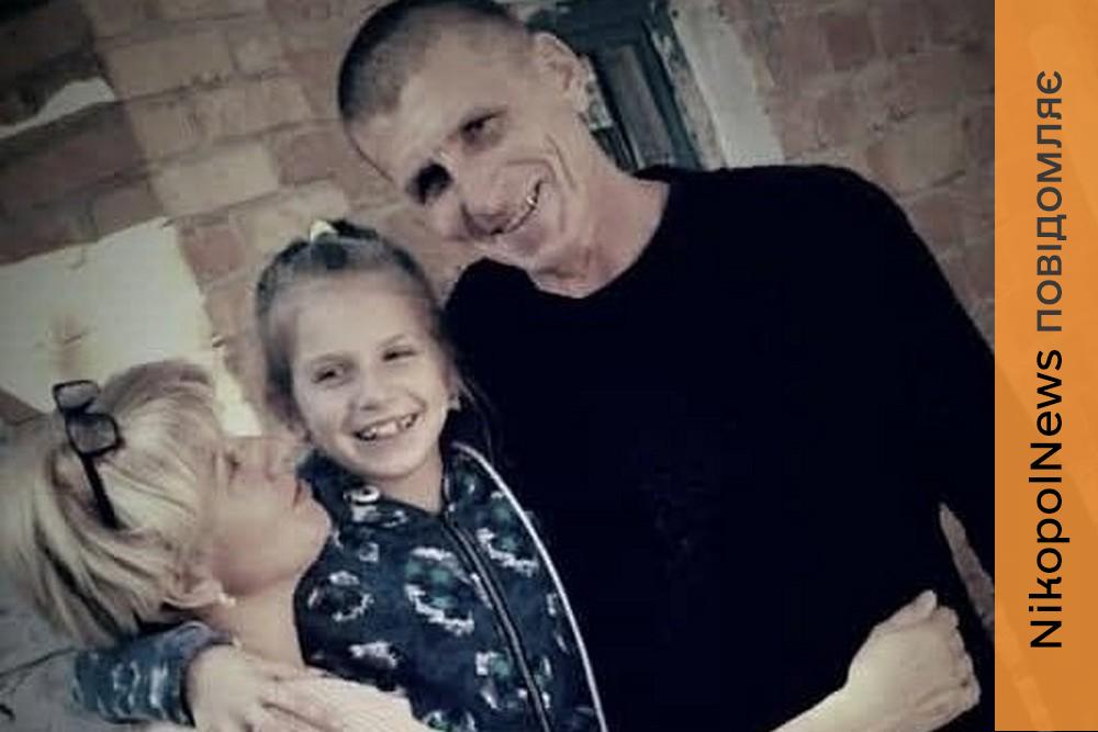 Ворожий дрон вбив люблячого чоловіка і батька: родині загиблого у Марганці чоловіка потрібна допомога