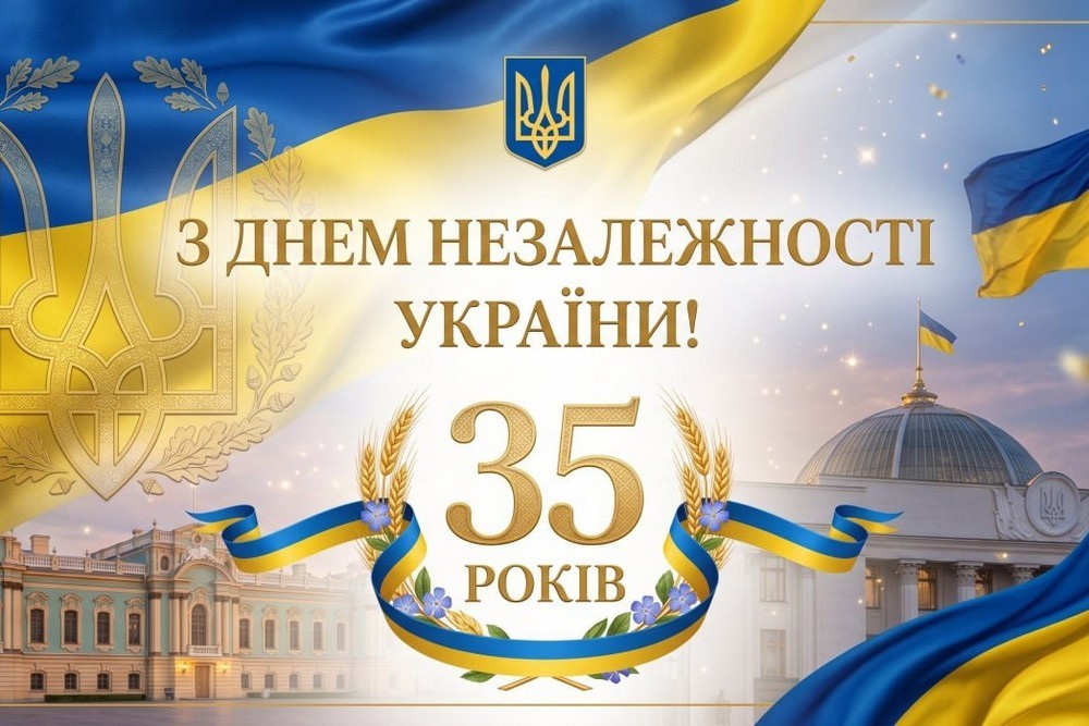 Привітання з Днем Незалежності України від очільників Нікопольського району і громад