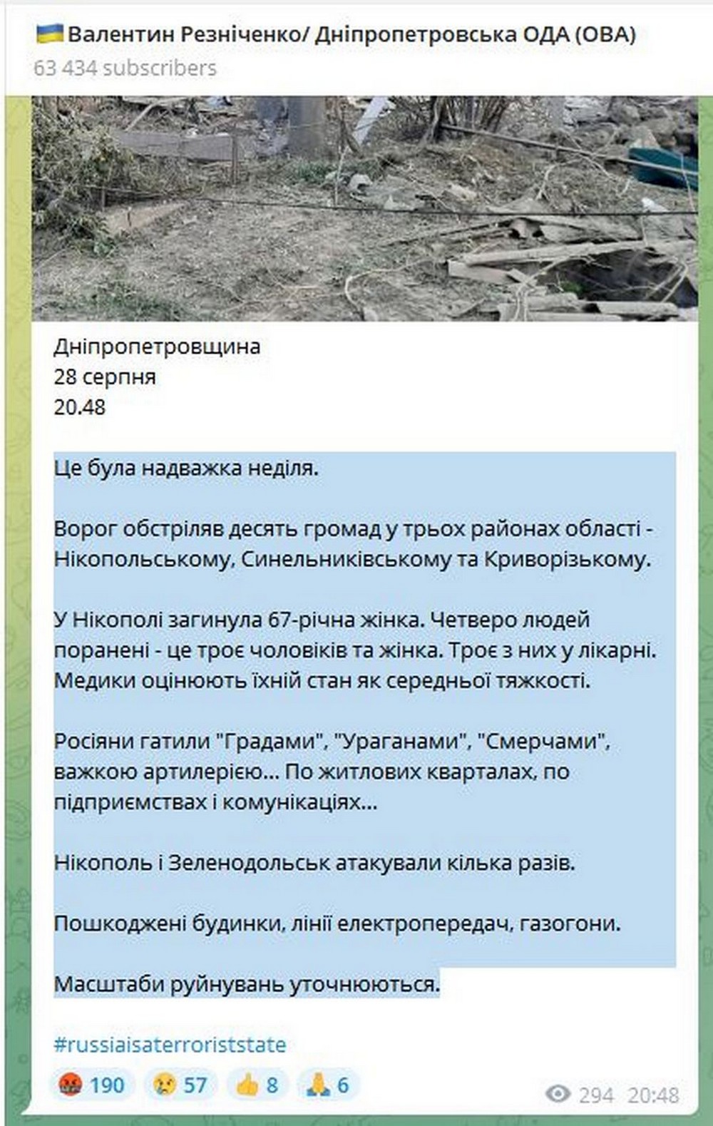 2022 обстріли 4