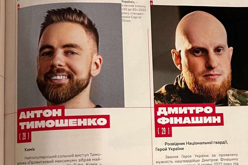 2023 тимошенко 2023 тимошенко