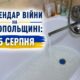 Календар війни на Нікопольщині: 25 серпня (оновлюється)