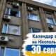 Календар війни на Нікопольщині: 30 серпня (оновлюється)