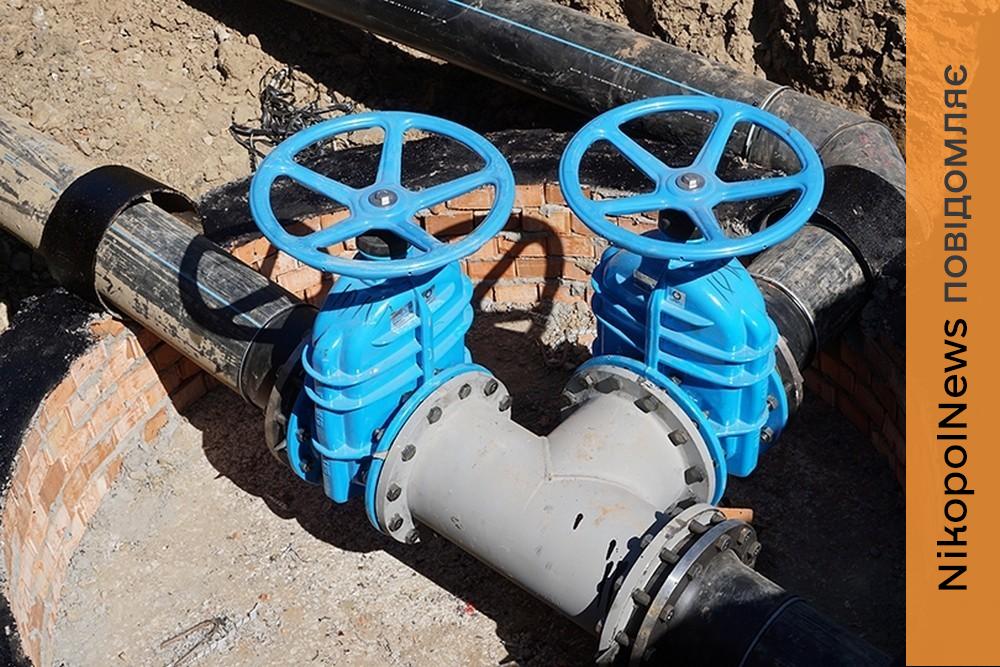 Розпочався процес наповнення водопровідних мереж Марганця – водоканал
