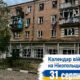 Календар війни на Нікопольщині: 31 серпня (оновлюється)