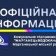 По всьому місту вже встановлюються ємності об’ємом 5 м³: про ситуацію з водою у Марганці 6 серпня