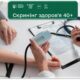 Як пройти Скринінг здоров’я 40+ у Покрові: детальна інструкція