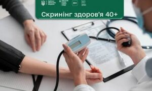 Як пройти Скринінг здоров’я 40+ у Покрові: детальна інструкція