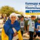 Календар війни на Нікопольщині: 29