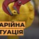 Через обстріл 130 родин Марганецької громади залишились без газу