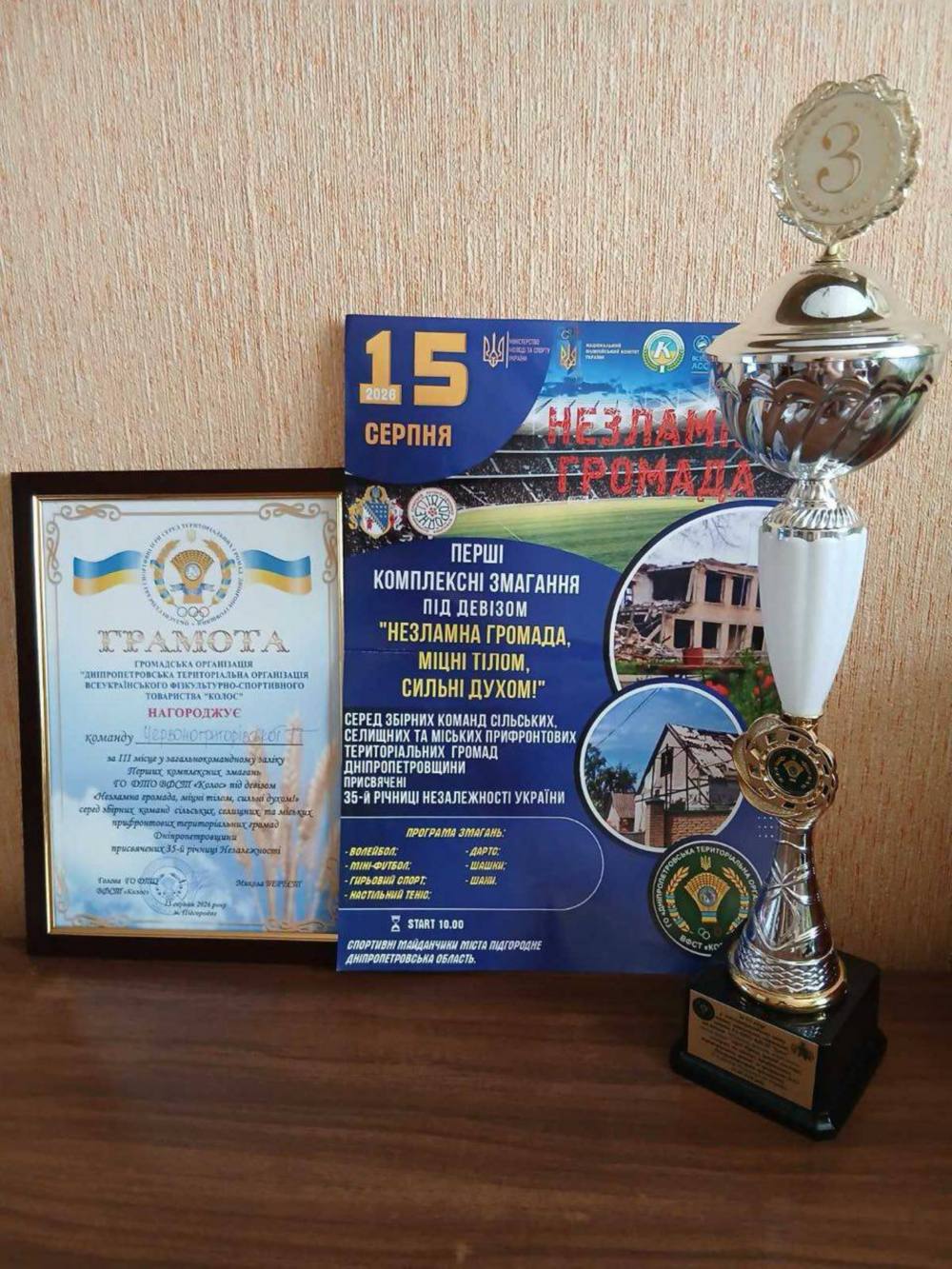 Червоногригорівська громада 6 Червоногригорівська громада 6