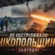 Чим і де обстрілювали Нікопольщину 1 серпня: інформація від моніторингових ресурсів