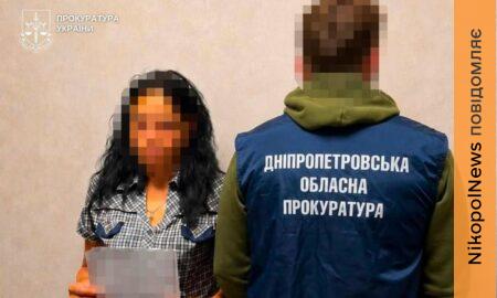 Дніпропетровщини 2