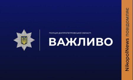 Дніпропетровщини 2