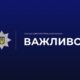 Дніпропетровщини 2