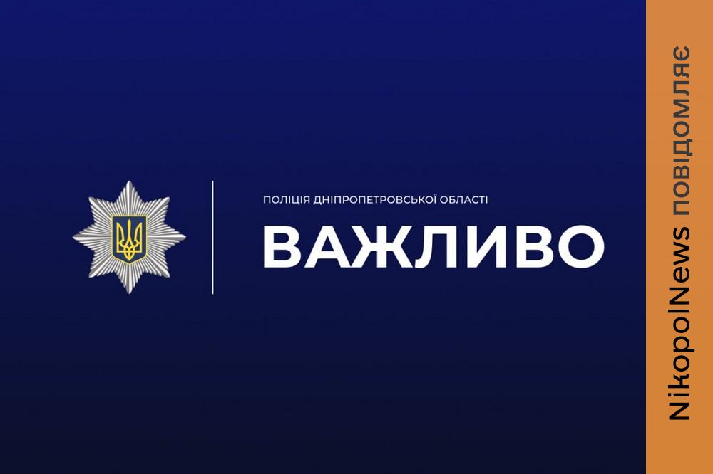Дніпропетровщини 2