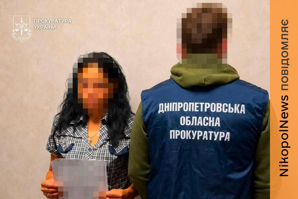 Дніпропетровщини 2