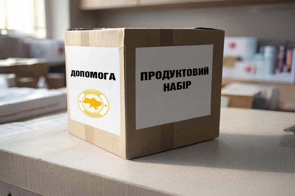 Гуманітарна допомога у Червоногригорівській громаді 2