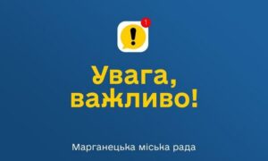 Марганецька рада звернулася до мотоциклістів