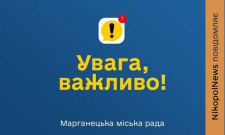 Марганецька рада звернулася до мотоциклістів