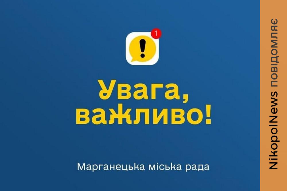 Марганецька рада звернулася до мотоциклістів