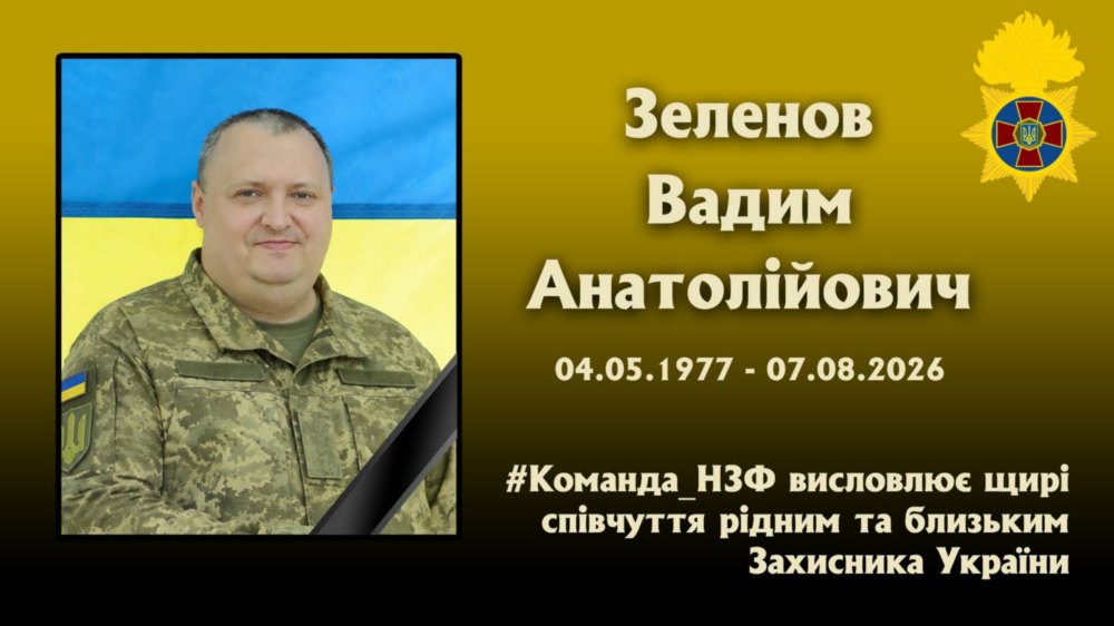 НЗФ