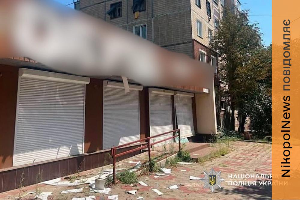 На Нікопольщині окупанти вдарили по багатоповерхівці та атакували FPV-дроном приватний будинок і магазини 3 постраждалих, ще один поранений на Криворіжжі - поліція (фото)