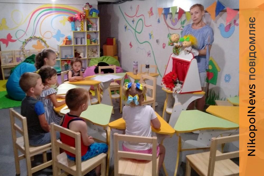 Нікополь