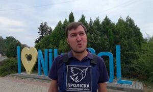 Нікополь