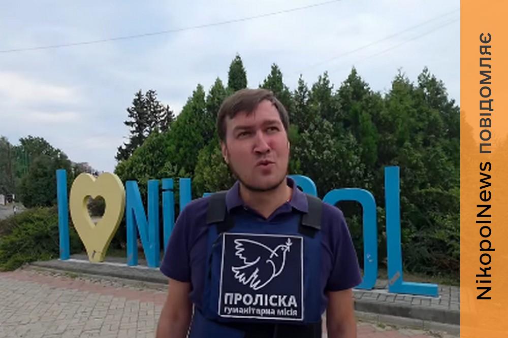 Нікополь