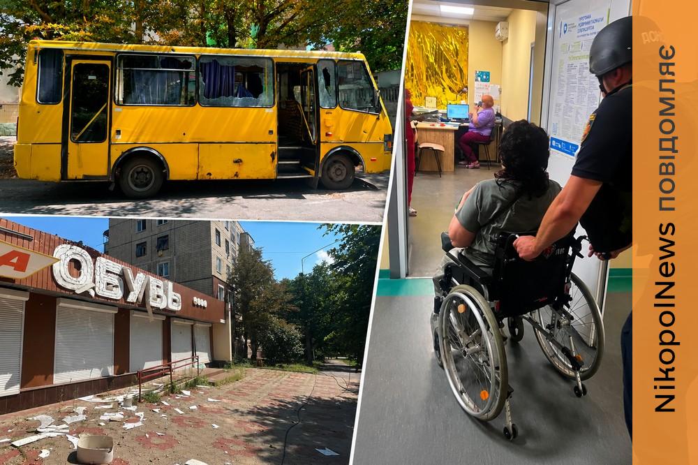 Нікополь
