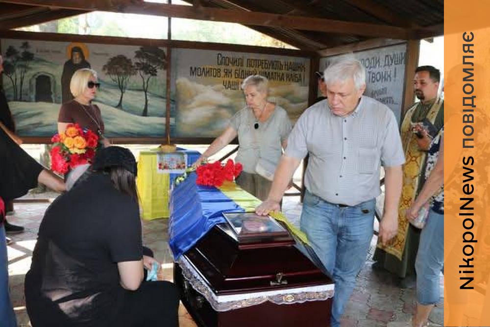 Прагнув створити для родини затишок і надійне майбутнє: Нікополь провів в останню путь полеглого Захисника (фото)
