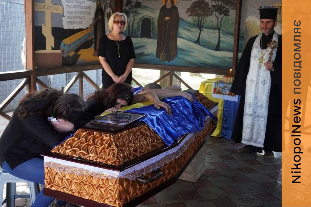 Мріяв побачити світ, але загинув на війні: Нікополь провів в останню путь полеглого Захисника (фото)