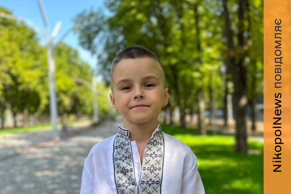 Нікополя