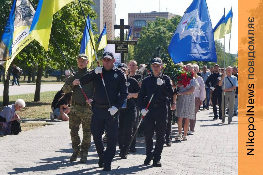 «До останнього прагнув свободи рідній Україні»: Нікопольщина провела в останню путь Захисника (фото)