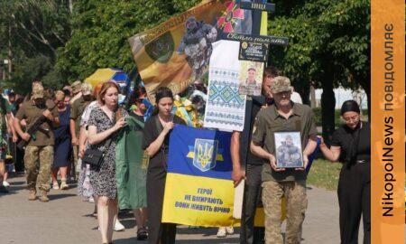 Тривалий час вважався зниклим безвісти…Нікопольщина провела в останню путь полеглого Захисника (фото)