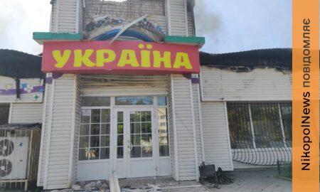 Нікопольщина 10