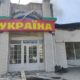 Нікопольщина 10
