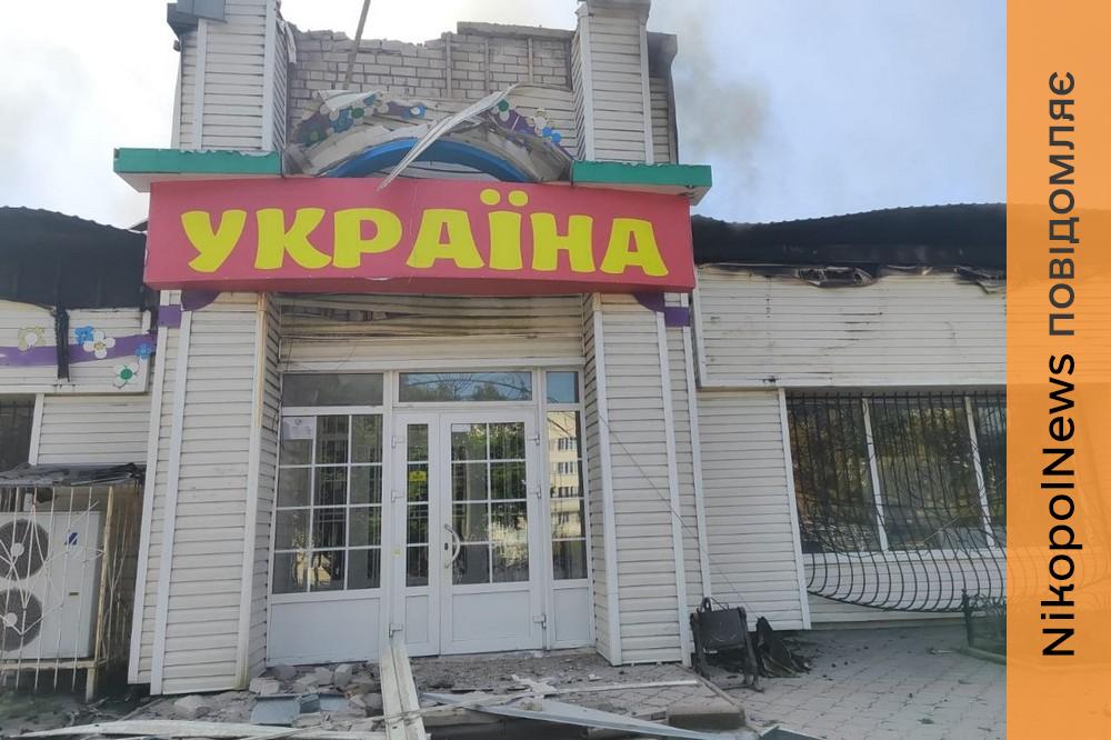 Нікопольщина 10