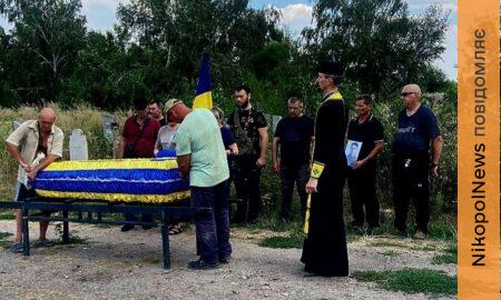 Нікопольщина 2