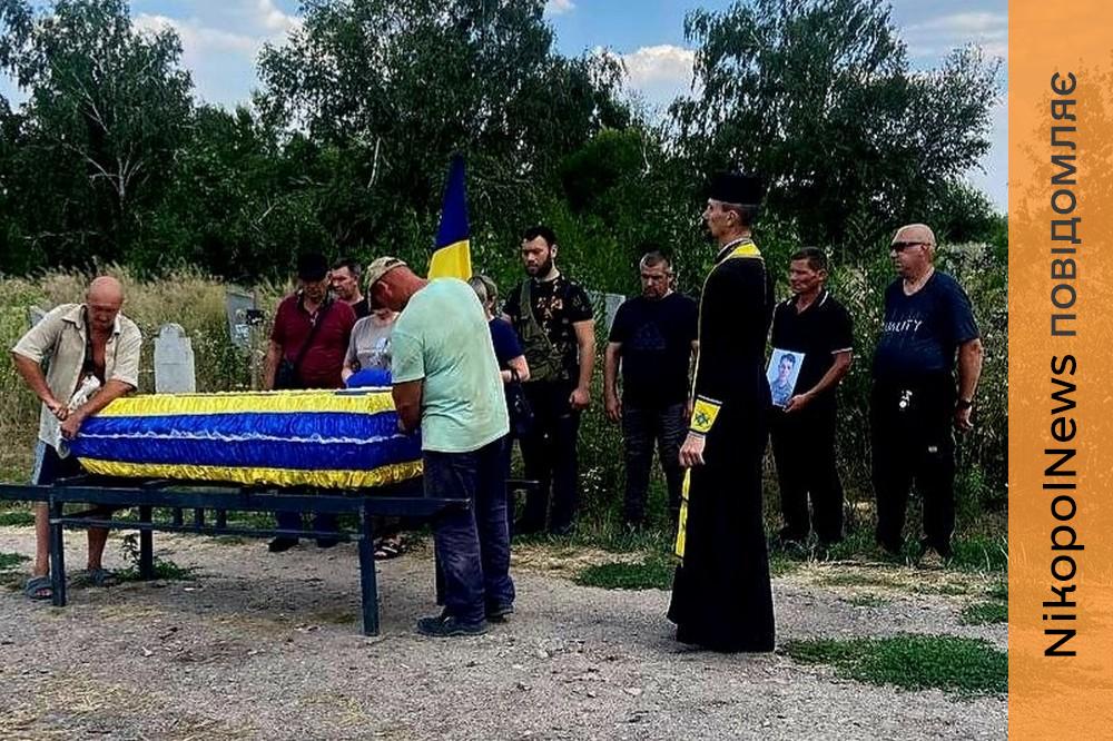 Нікопольщина 2
