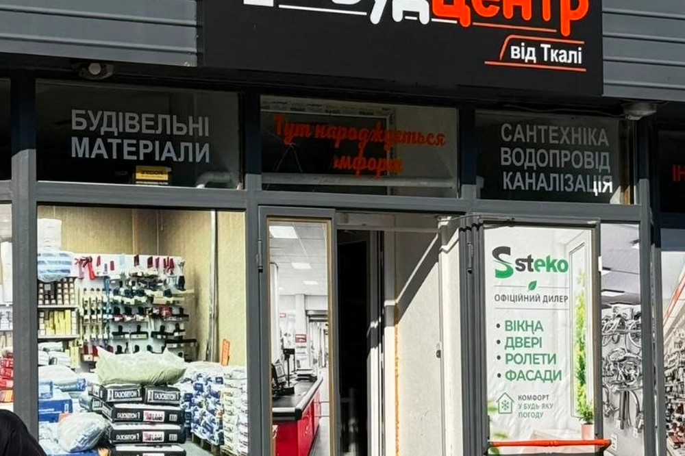 Нікопольщину 9 Нікопольщину 9