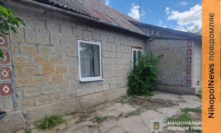 Нікопольщини