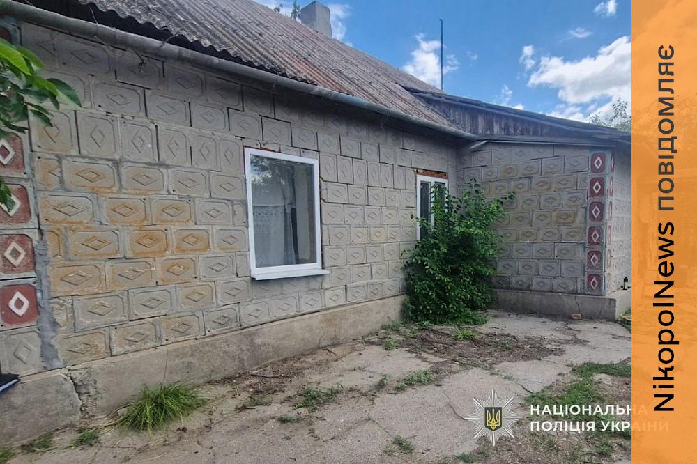 Нікопольщини