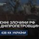 Нікопольщини